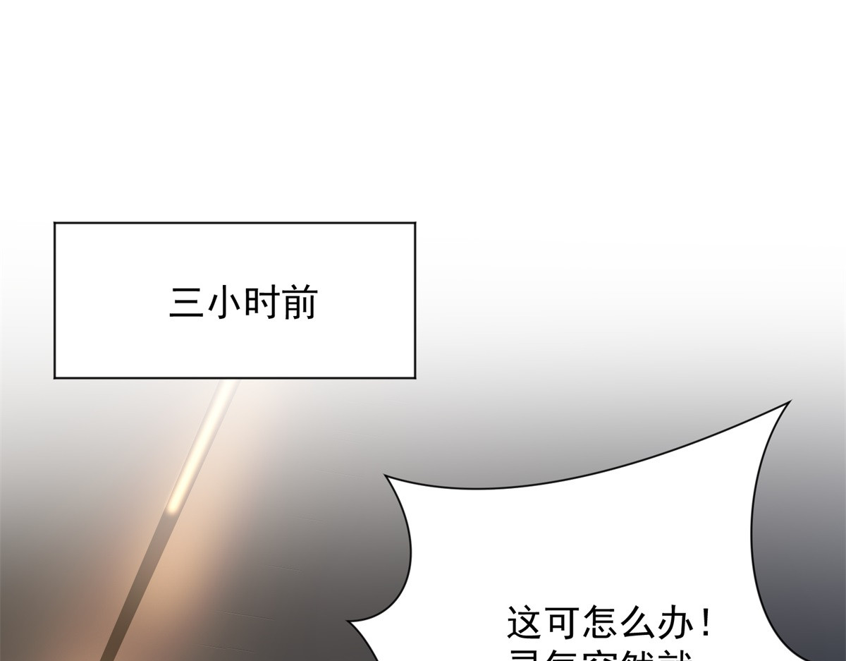 第10话 旧友相逢 第 4 页