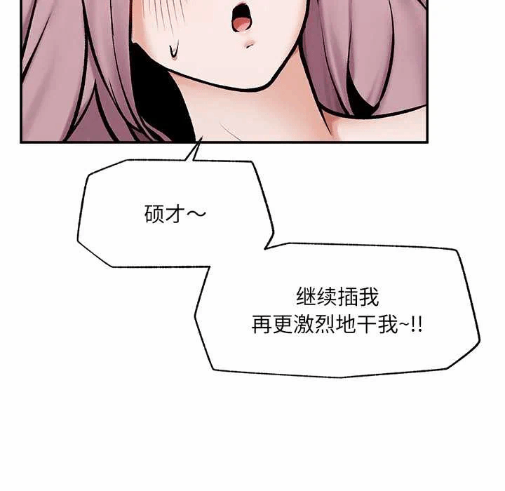 第22话 第 108 页