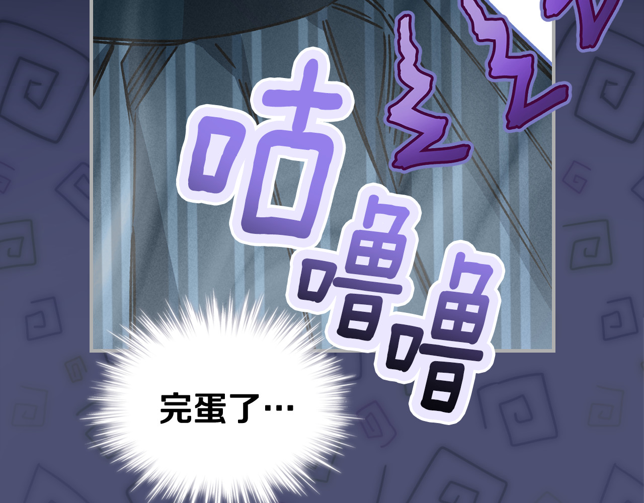第15话 你要扑我？ 第 59 页