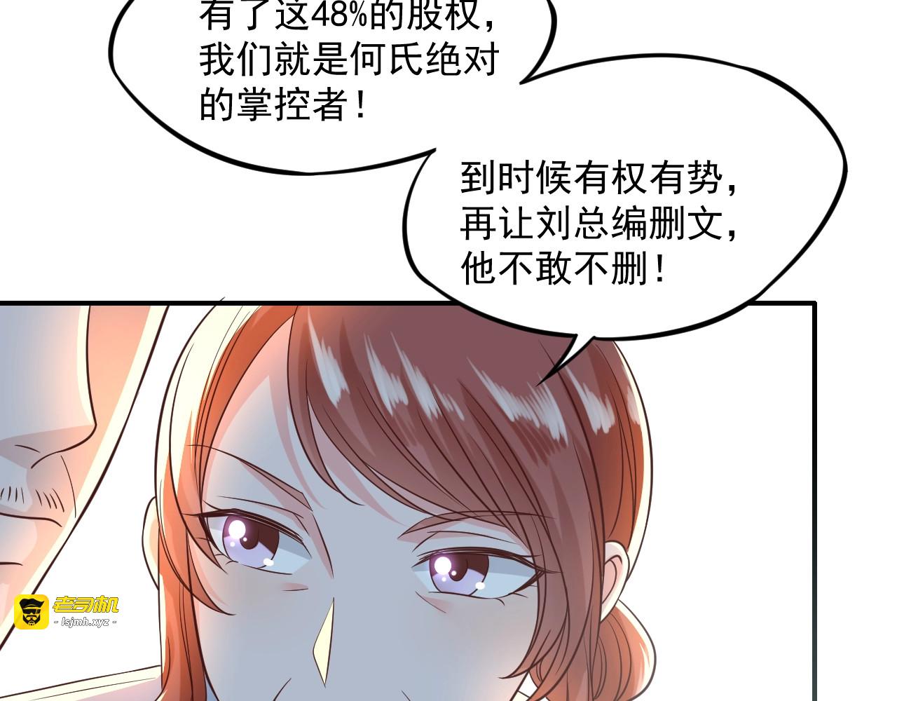 第9话 爱的礼物 第 77 页
