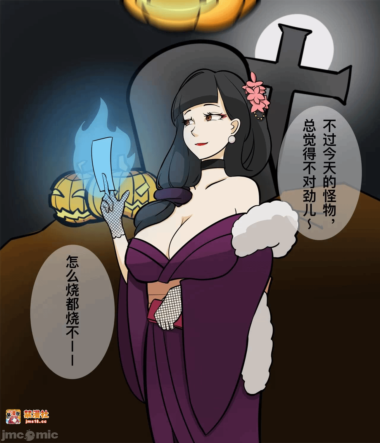 第一话 第 3 页