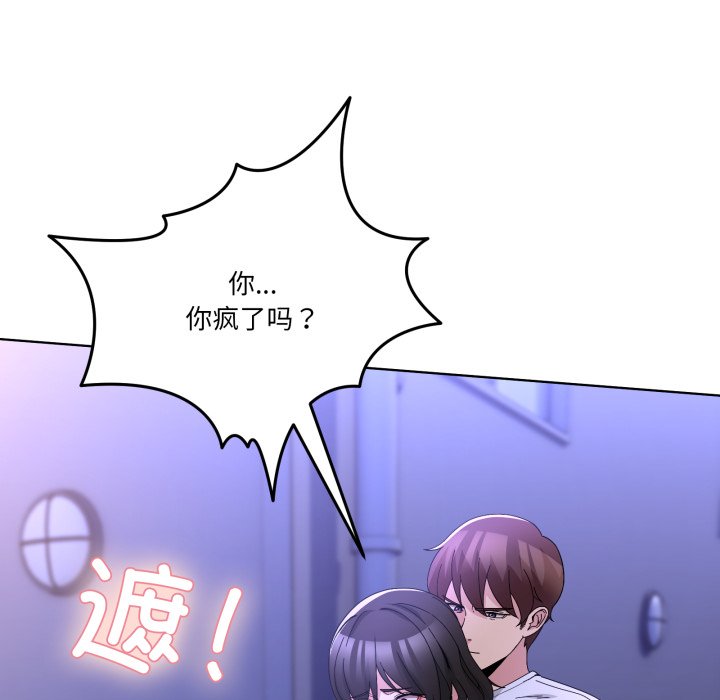 第30话 第 10 页