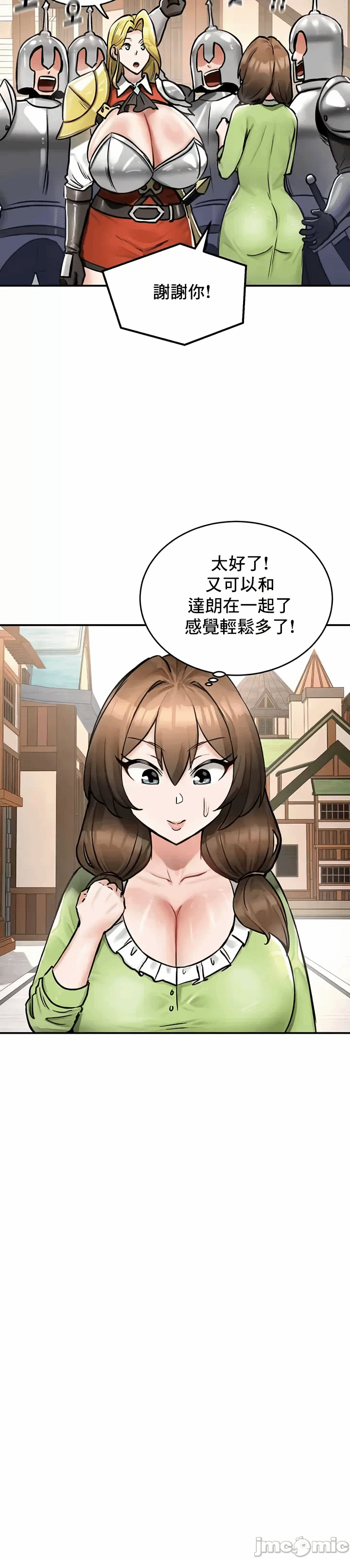 第28话 第 13 页