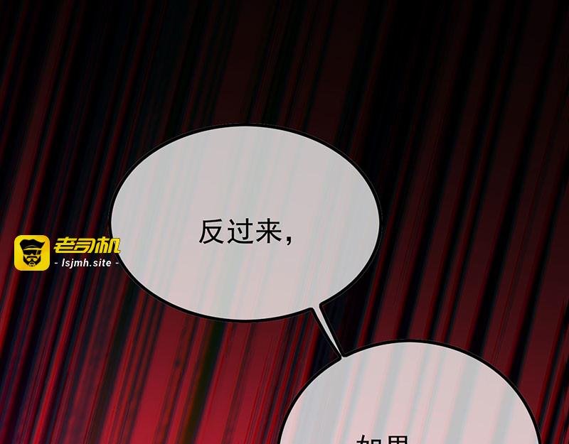 第96话 其中必有炸 第 69 页