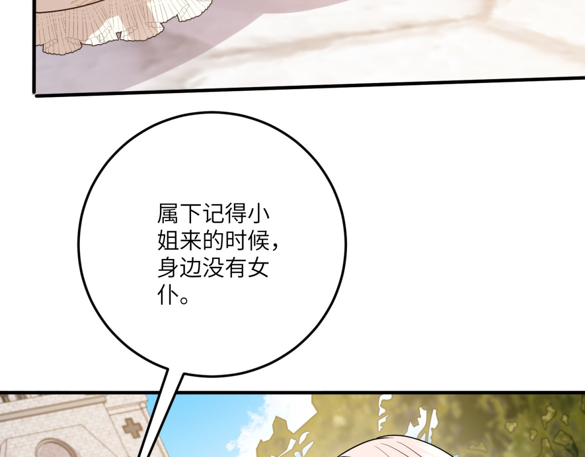 第36话 再遇贝蒂 第 96 页