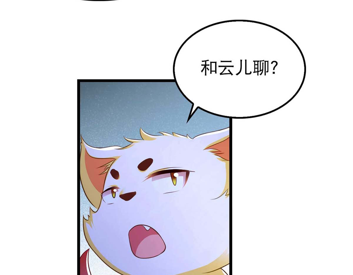 第88话 解释 第 24 页