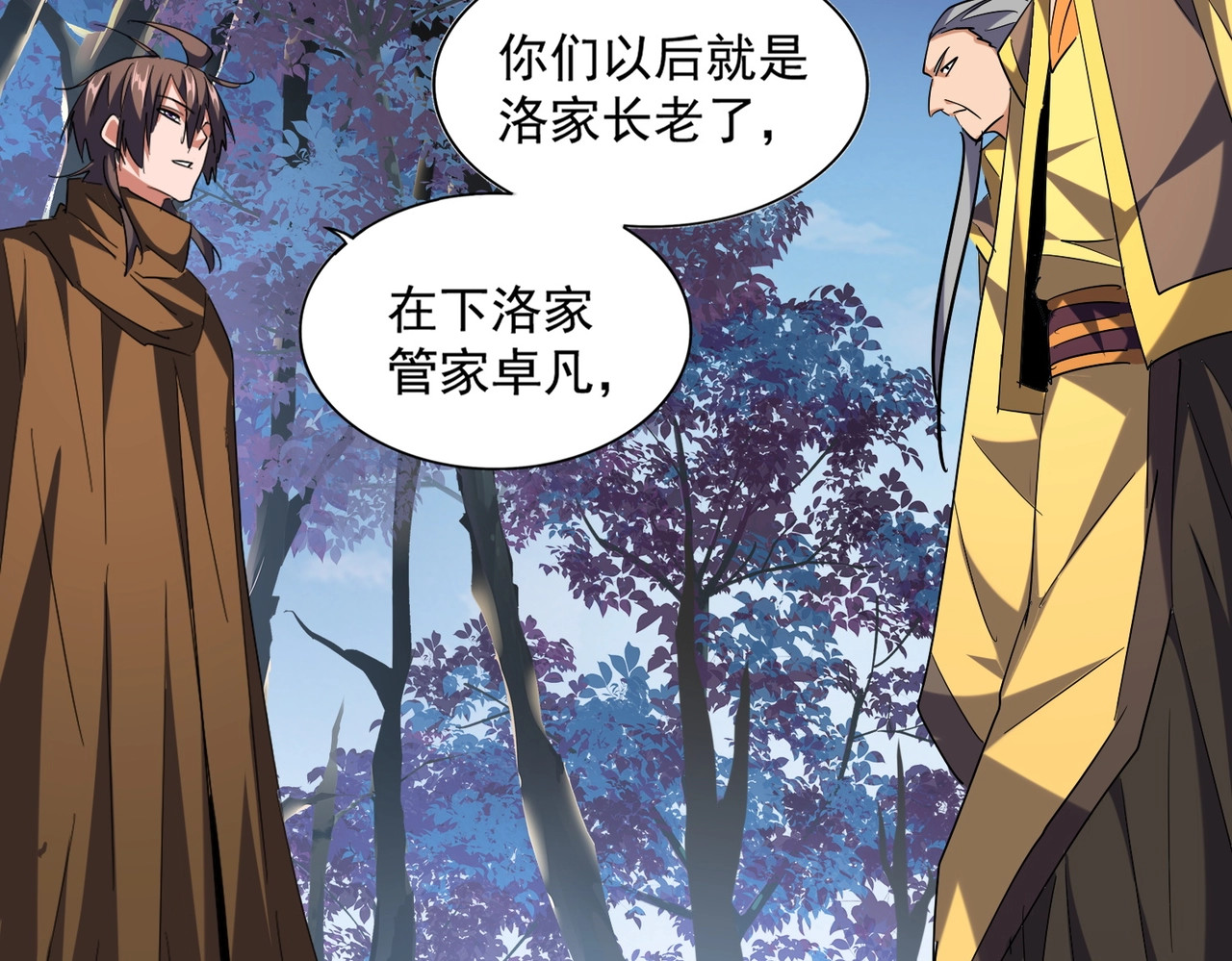 第256话 虚假的天玄境 第 42 页