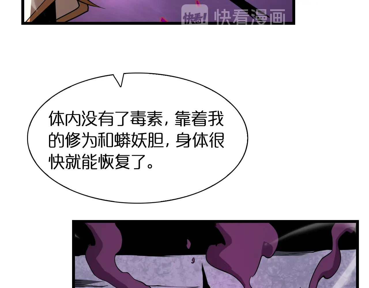 第11话 帷幕拉开 第 8 页