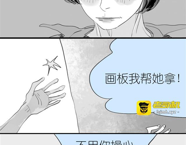 第3话 也许我只适合跟它做朋友 第 23 页