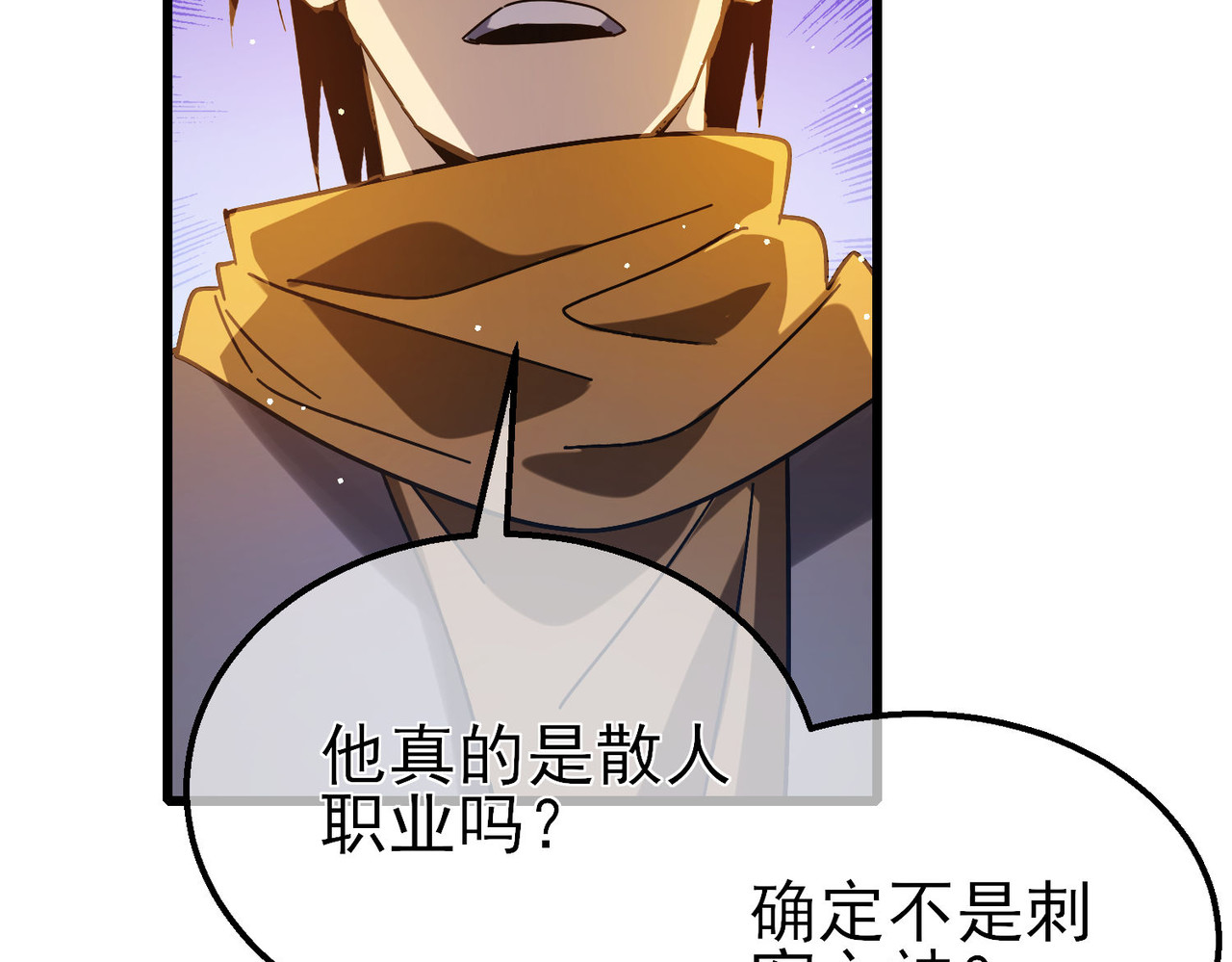 第48话 击杀火蛛女 第 146 页