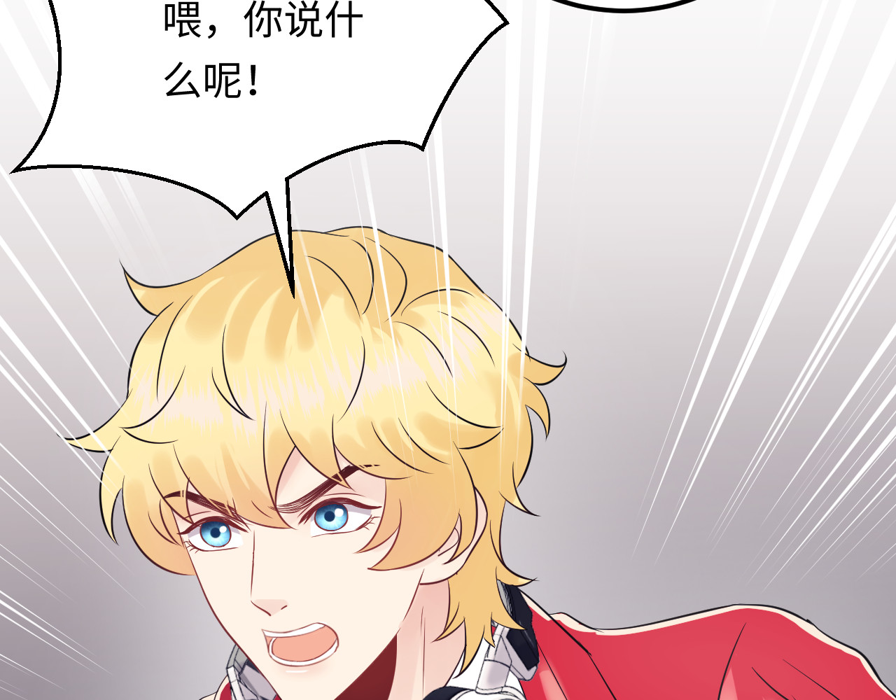 第117话 能和你见面吗？ 第 42 页