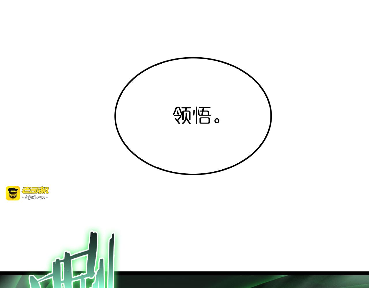 第104话 夜袭 第 61 页