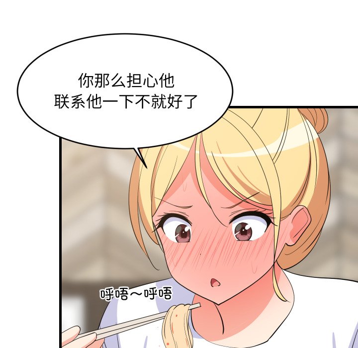 第48话 第 20 页