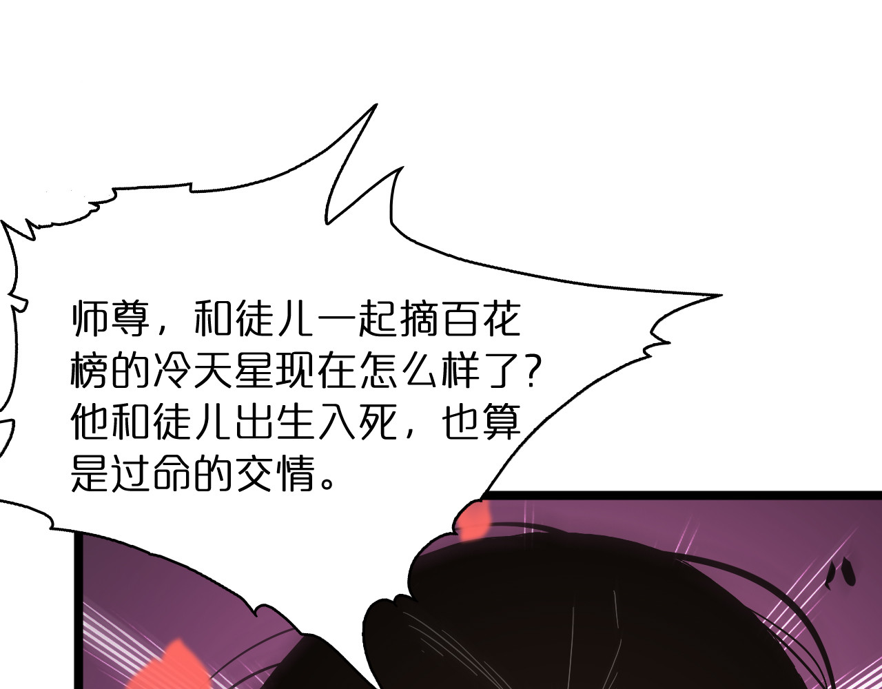 第46话 滚出来 第 32 页