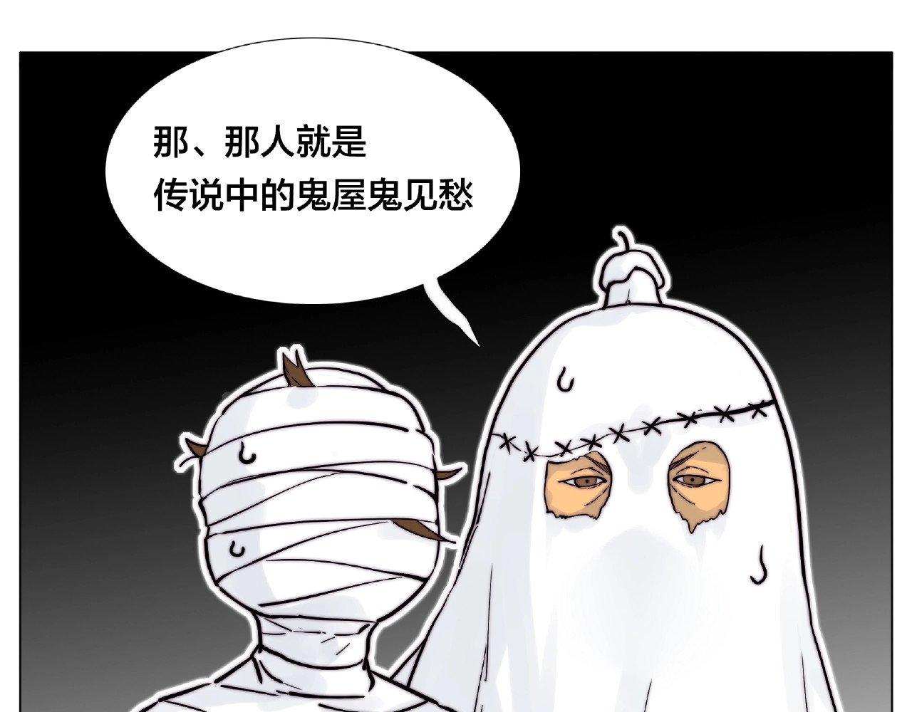第90话 我的男友“鬼见愁” 第 20 页