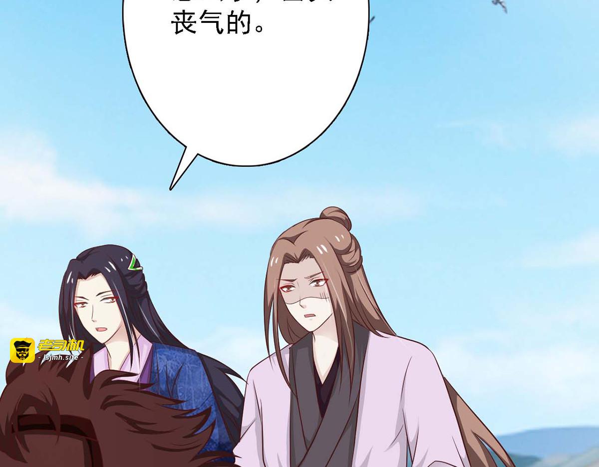 第87话 第 33 页
