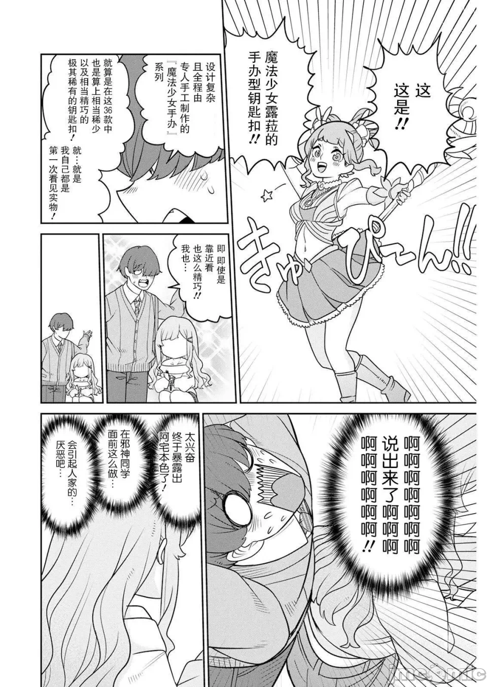 第5话 第 11 页