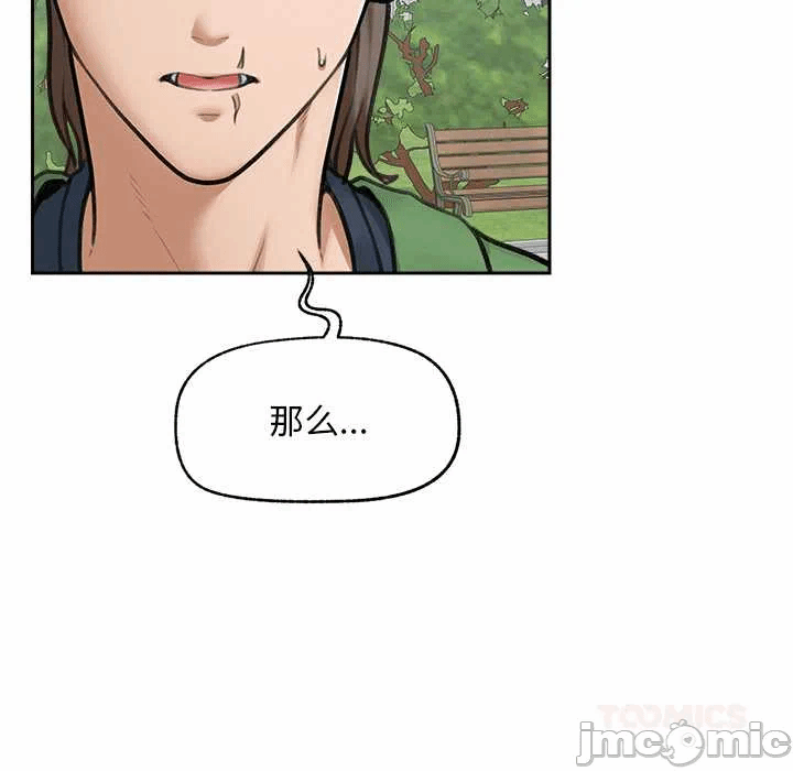 第13话 第 30 页