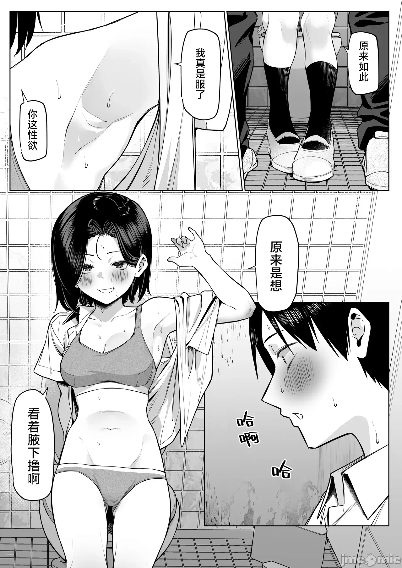 [白杨汉化组] [MM] 优等生にオ〇ニー见せる话 [中国翻訳] 第1话 - 60