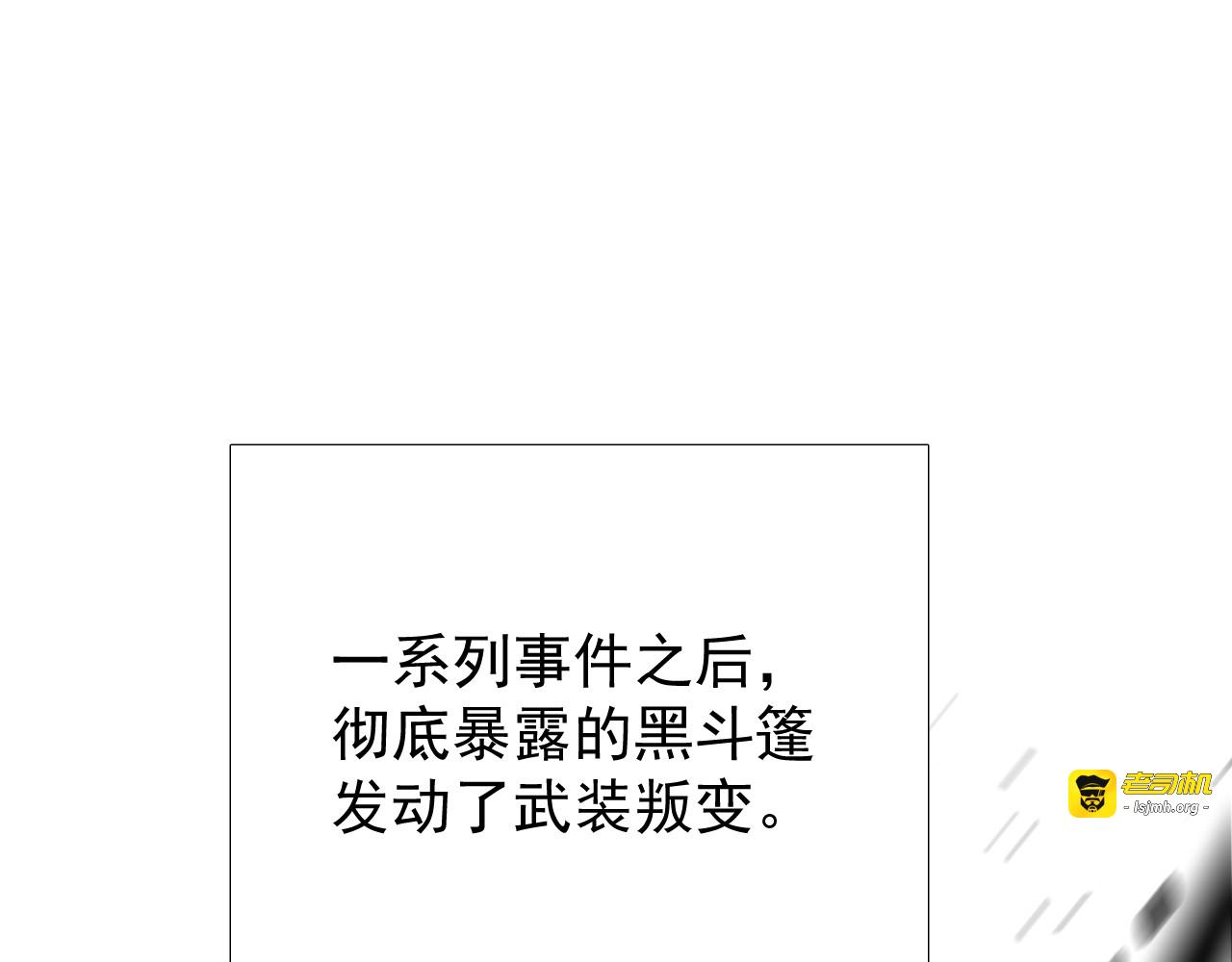 第77话 彻底解除 第 3 页
