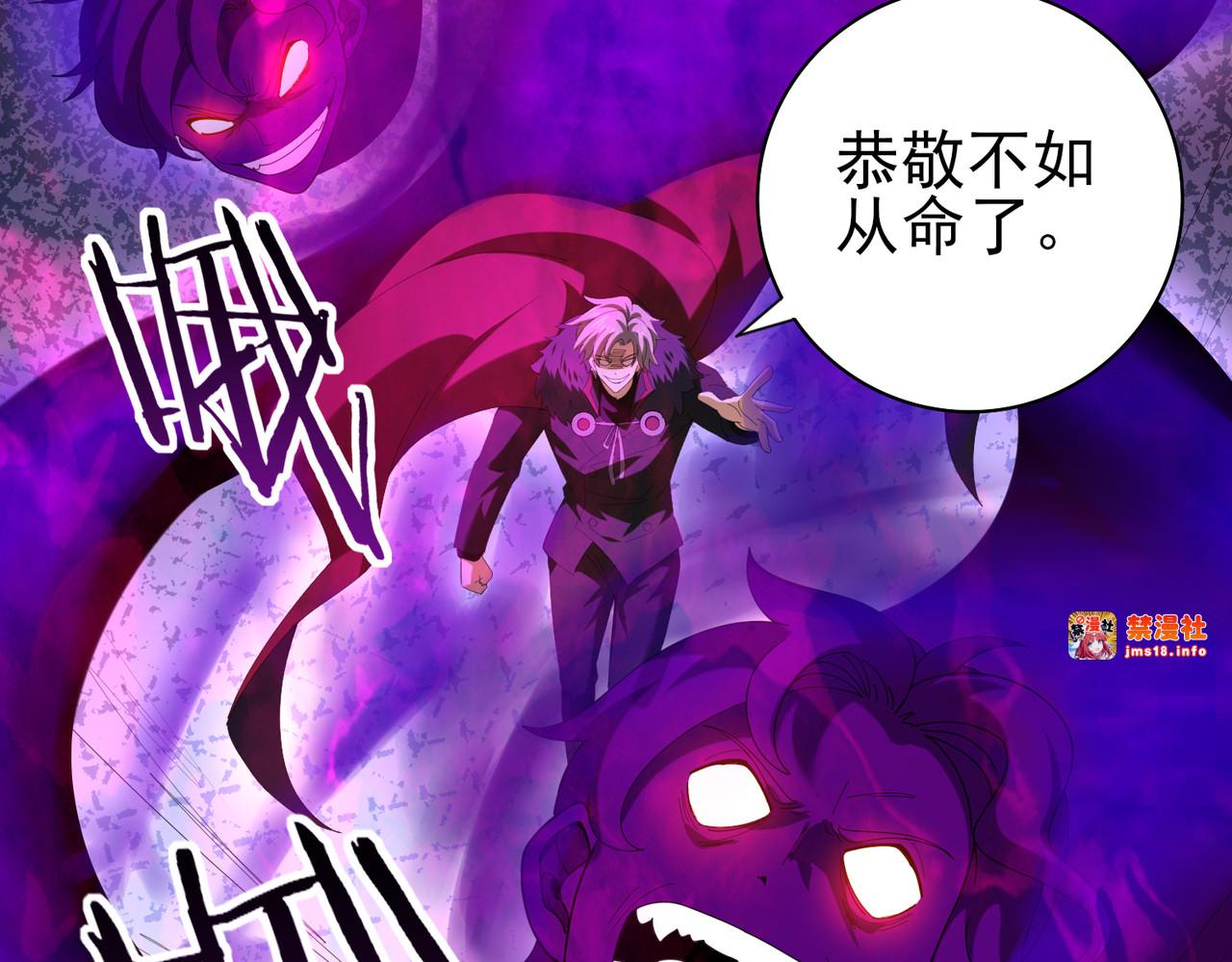第64话 知己知彼 第 77 页