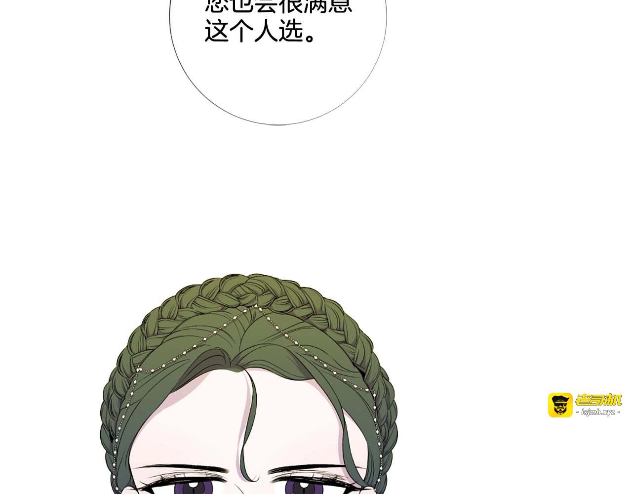 第38话 “伪造”证据 第 19 页
