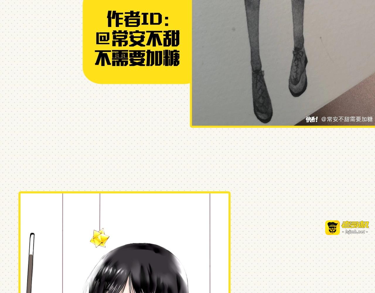 番外 同人作品大揭秘 第 59 页