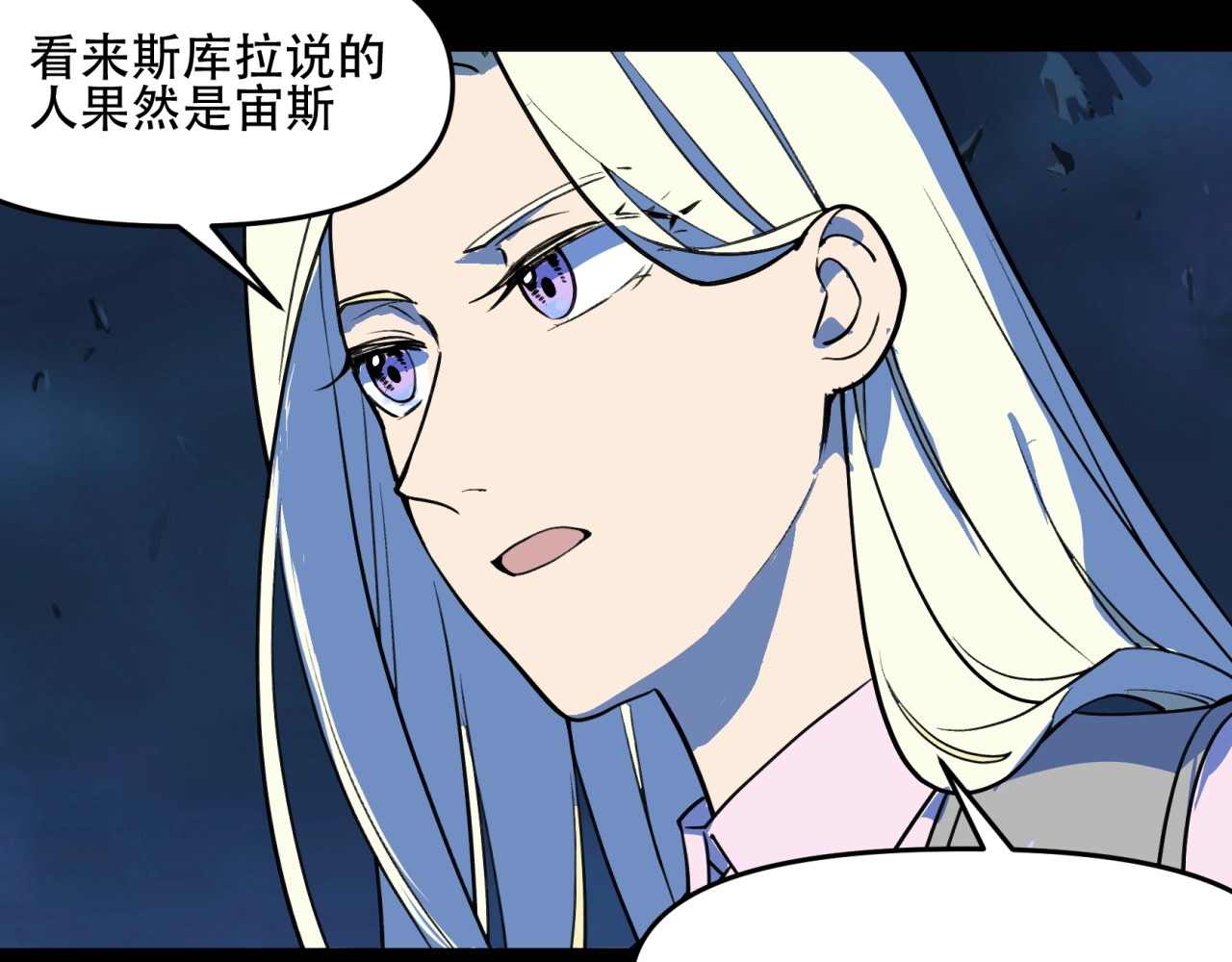第25话 克苏鲁世界开启！ 第 76 页