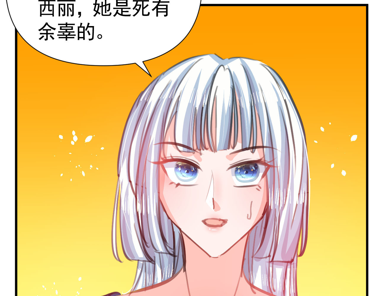 第119话 遣散妃子 第 36 页