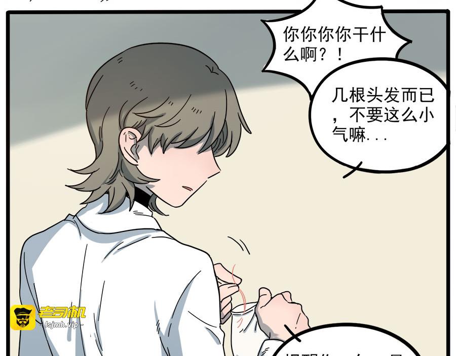 第51话 第 43 页