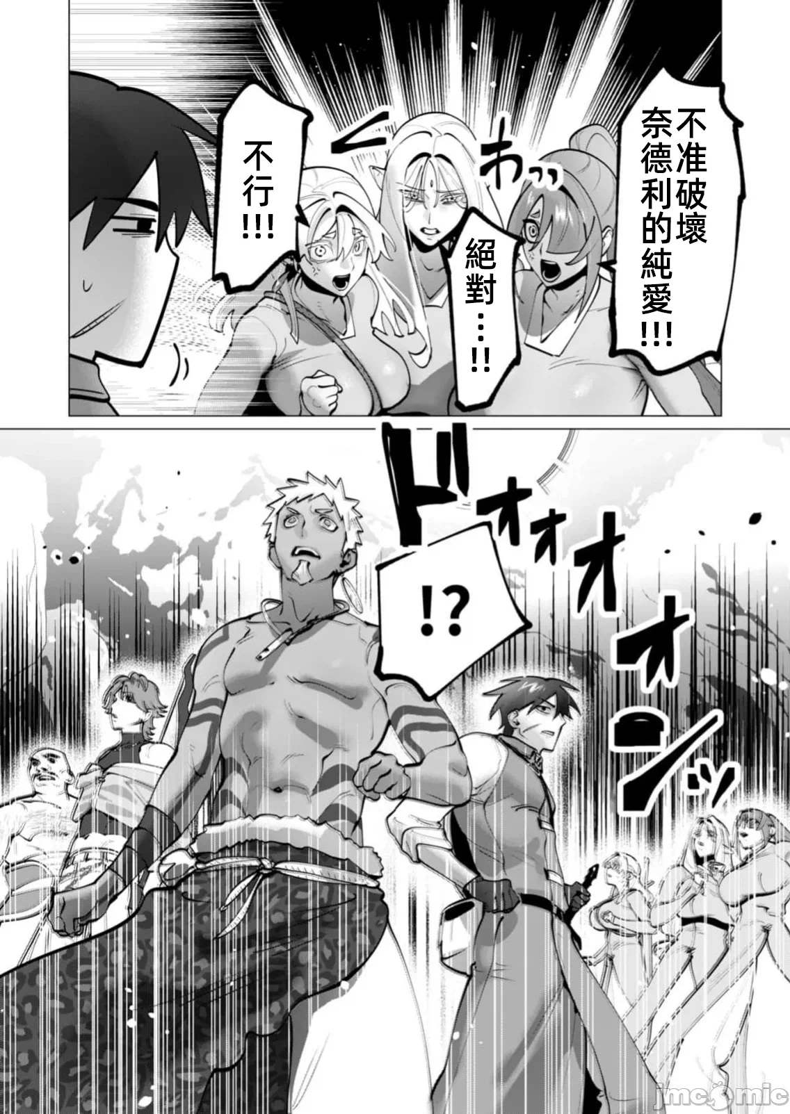 第71话 第 20 页