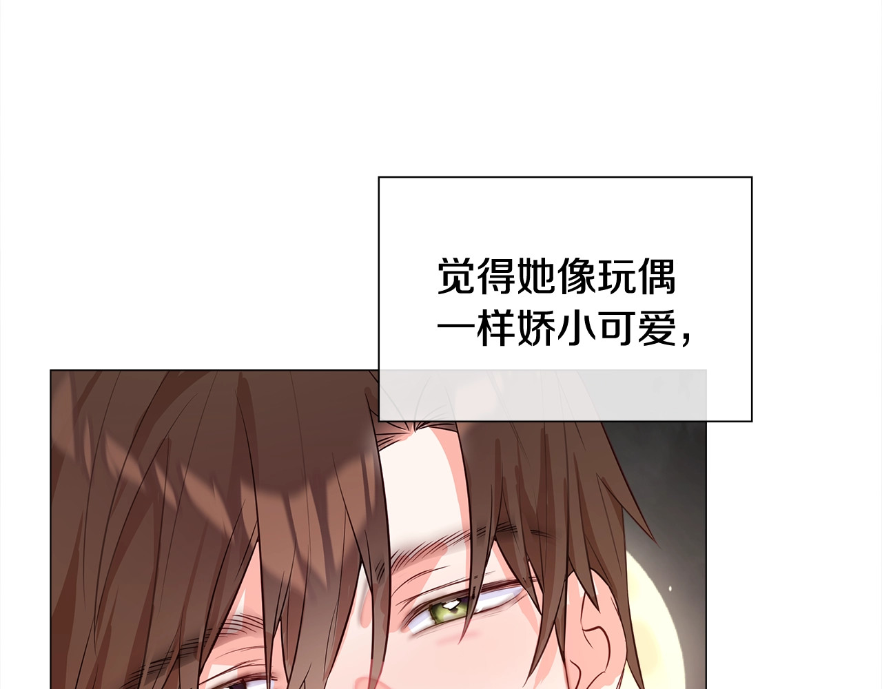 第38话 真正的皮衣 第 58 页