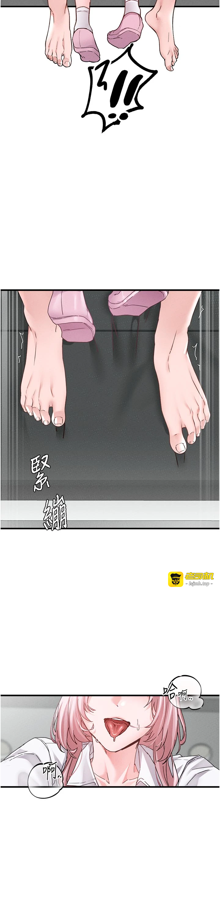 第32话 - 我是你的Plan B 第 39 页