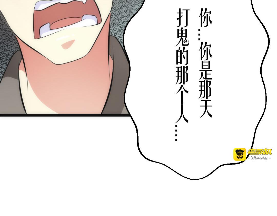 第10话 医院谈话 第 37 页
