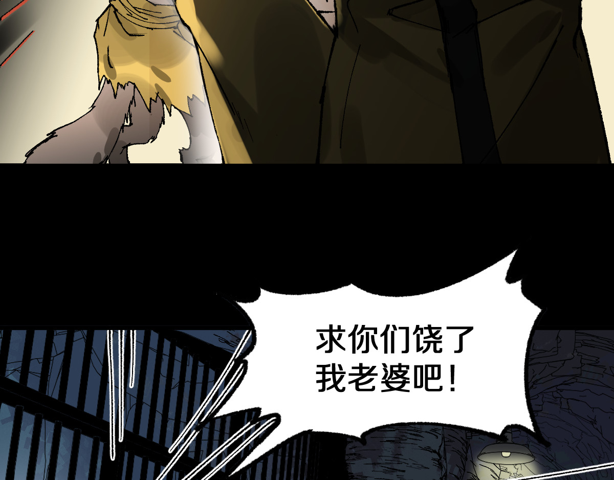 第88话 突入盘山内部 第 52 页
