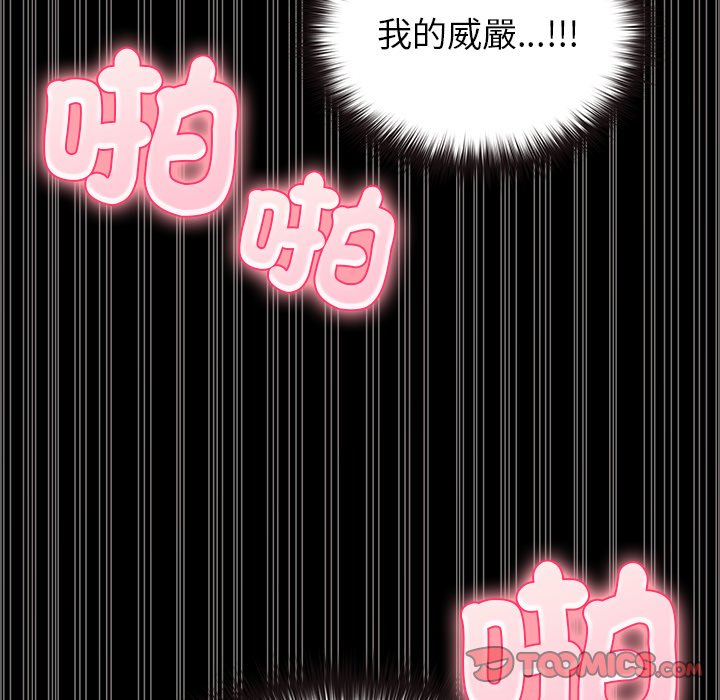 第7话 第 76 页