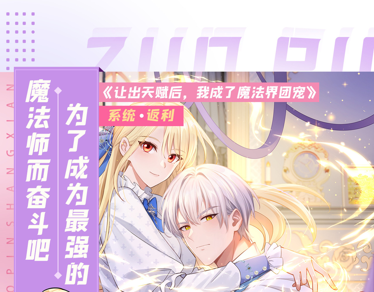 第13话 奇妙的感应 第 152 页