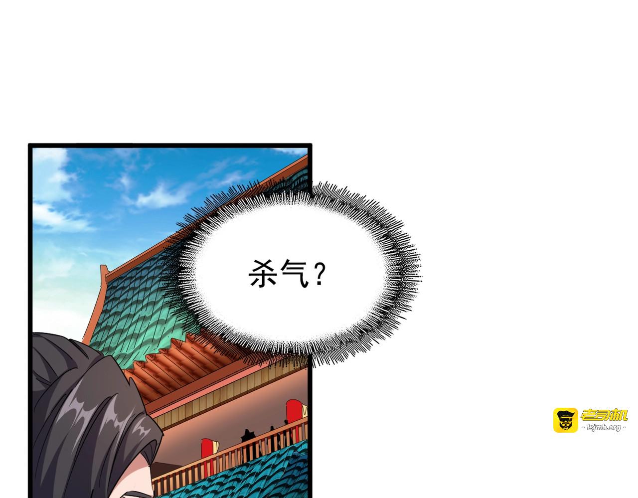 第181话 吐血的“大师”们 第 45 页