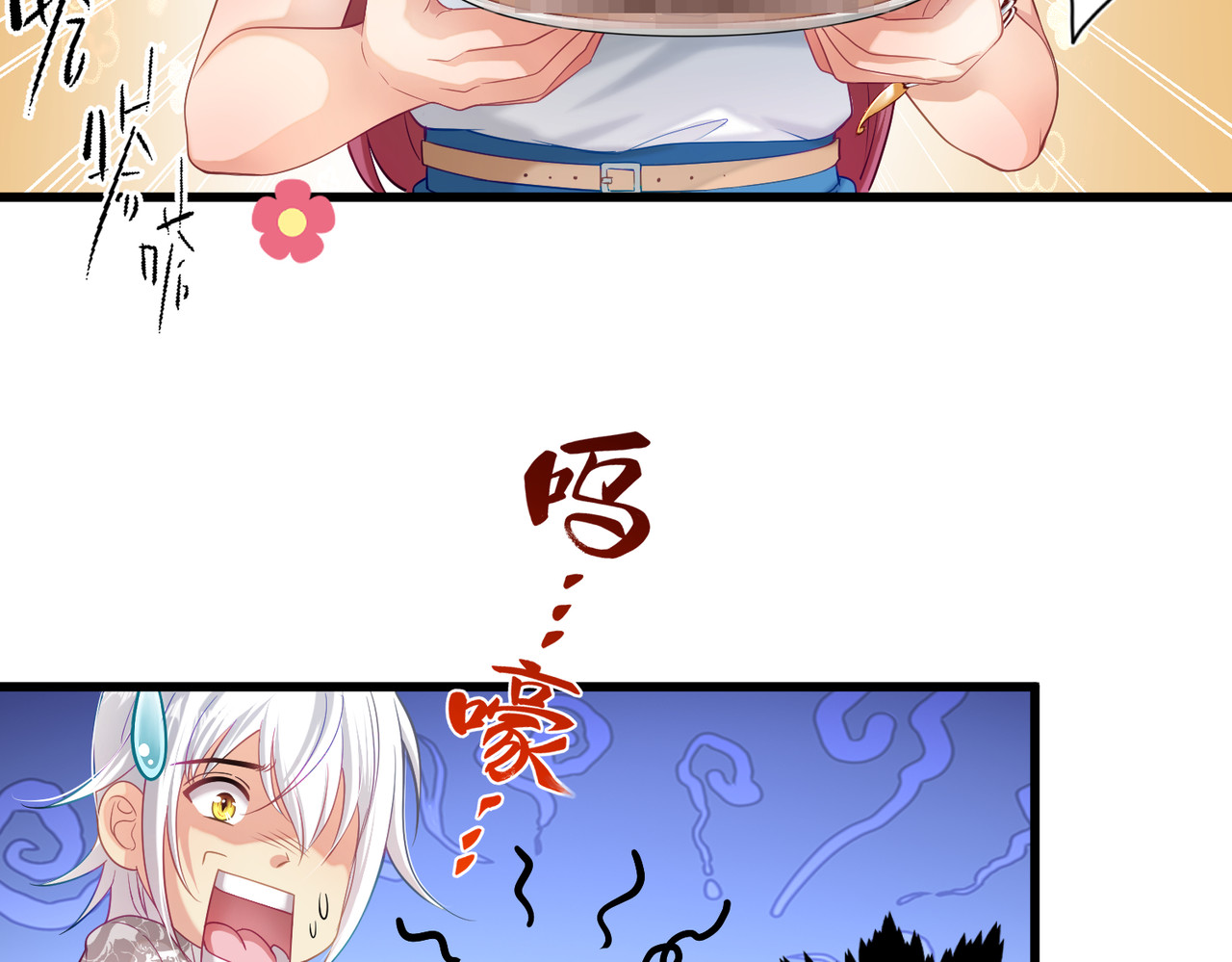 第二话 第 82 页
