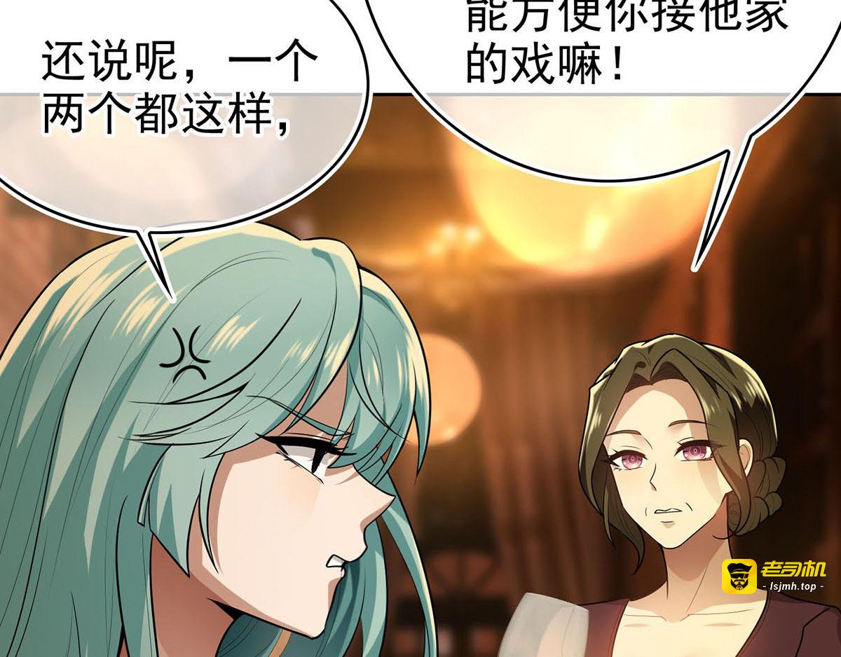 第161话 CP的诞生预感 第 19 页