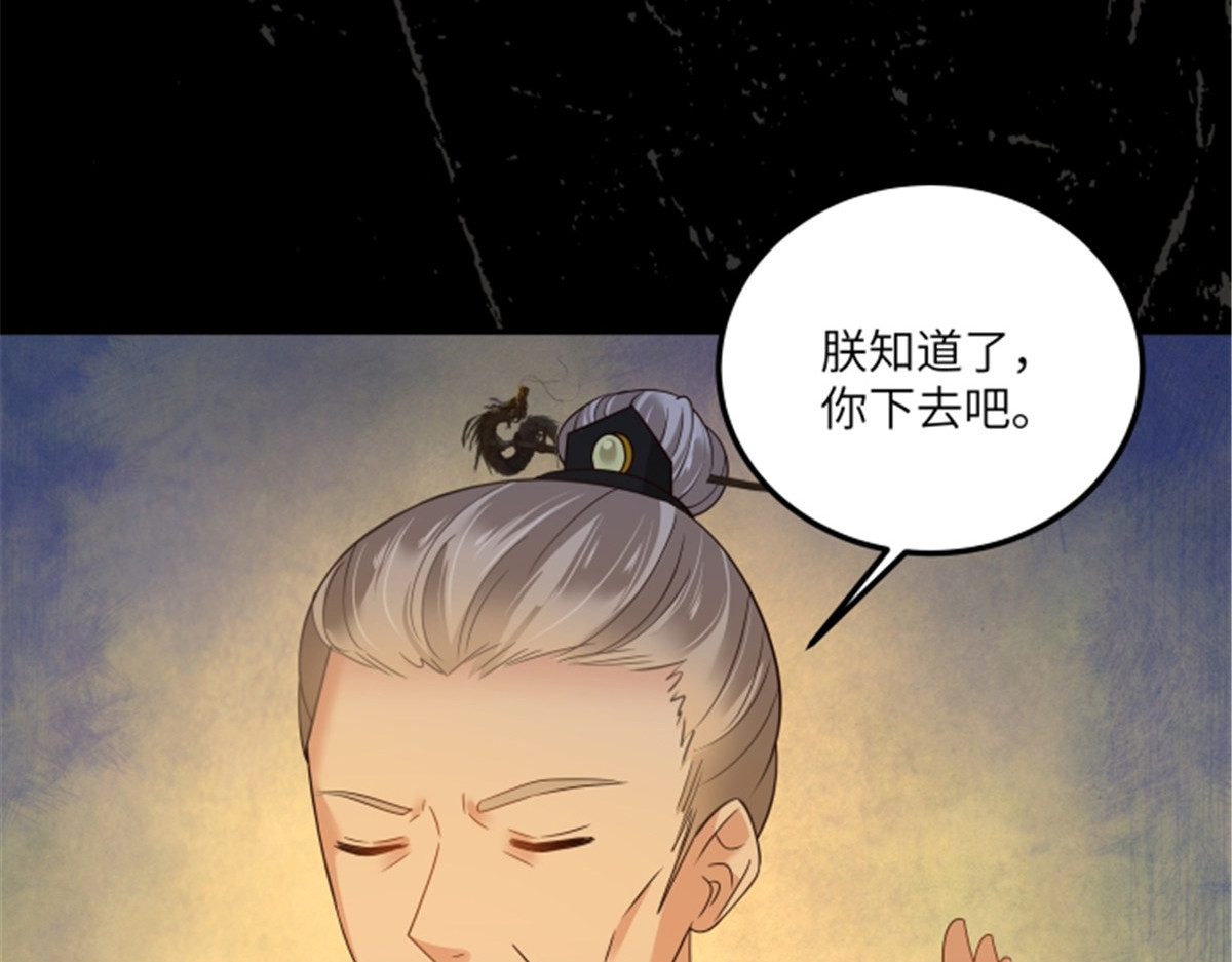 第254话 独闯北陵皇宫 第 68 页