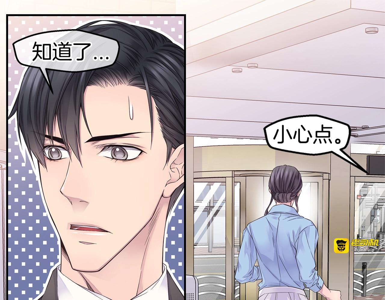 第45话 妇产科？！ 第 43 页