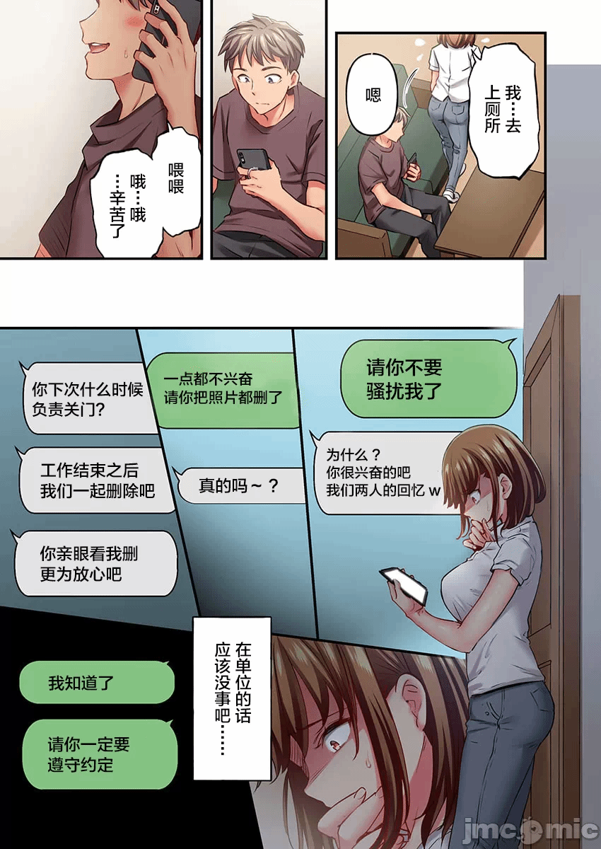 第33话 第 11 页
