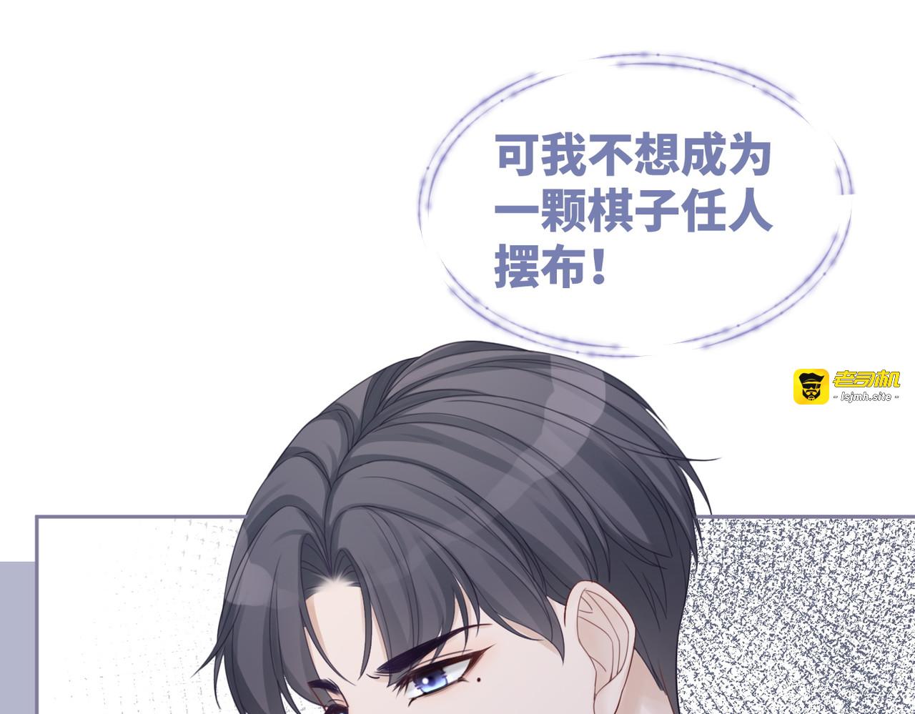 第28话 开始“祸害”新世界 第 87 页