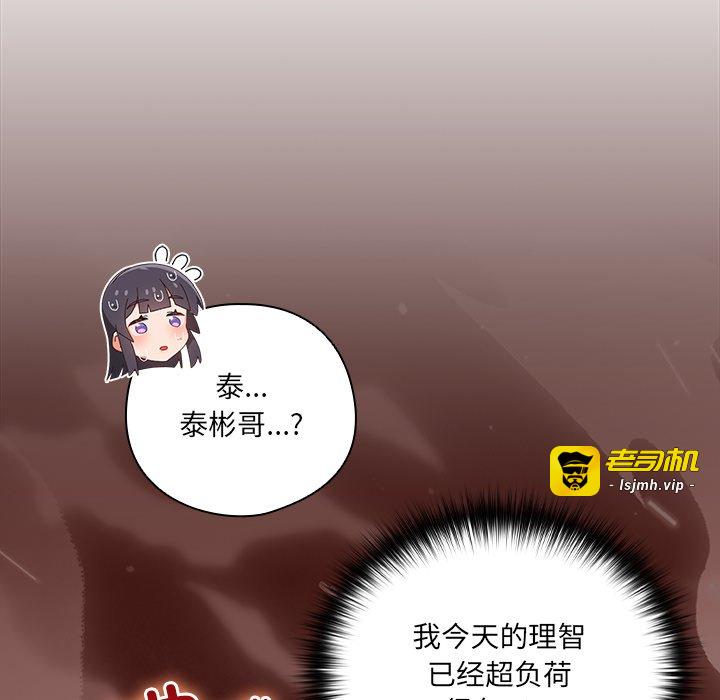 第27话 第 163 页