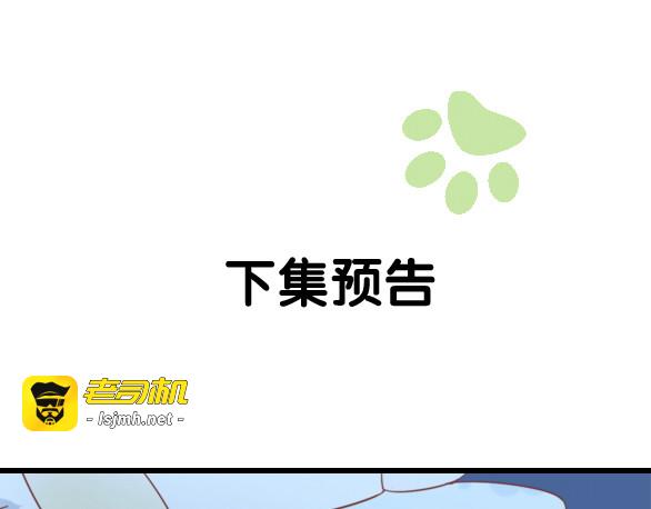 第157话 梦魇之茶（三） 第 85 页