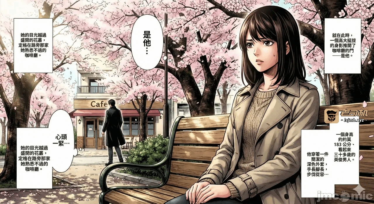 第一话 第 3 页