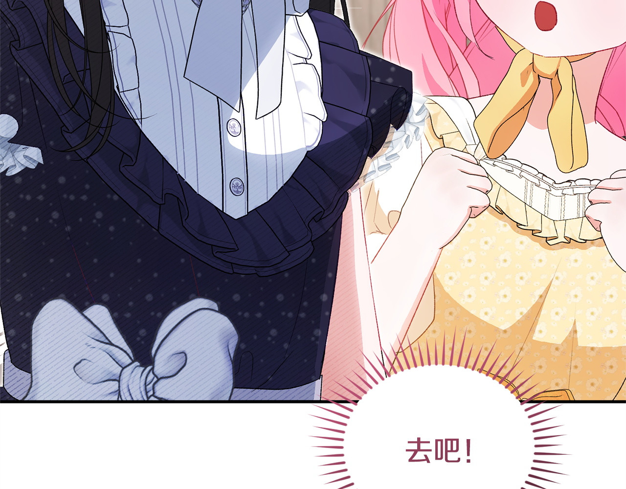 第13话 扑灭火苗 第 31 页