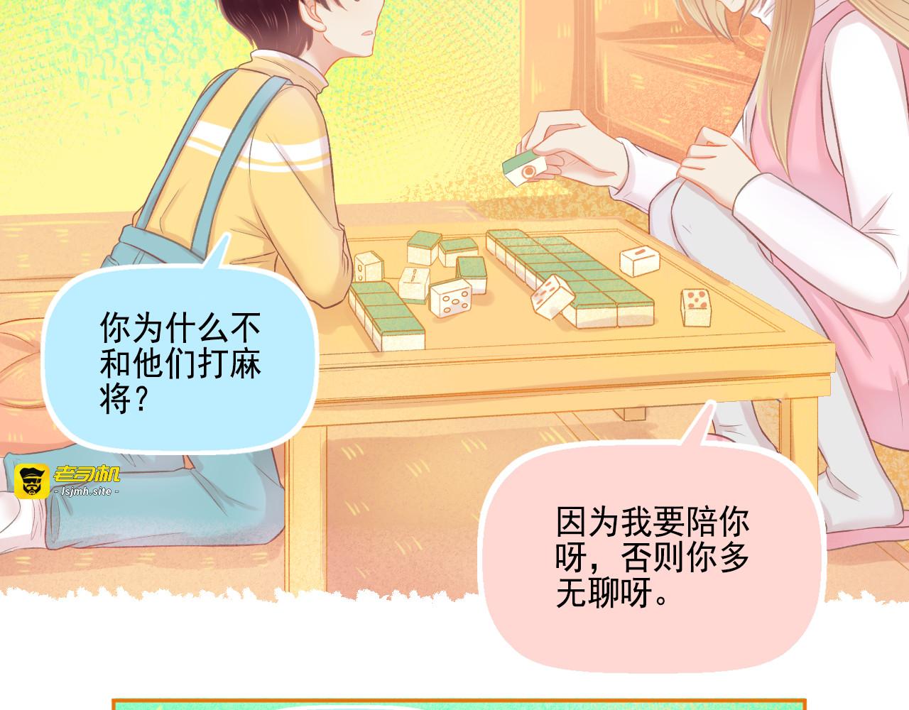 第46话 我婆婆超可爱der 第 7 页
