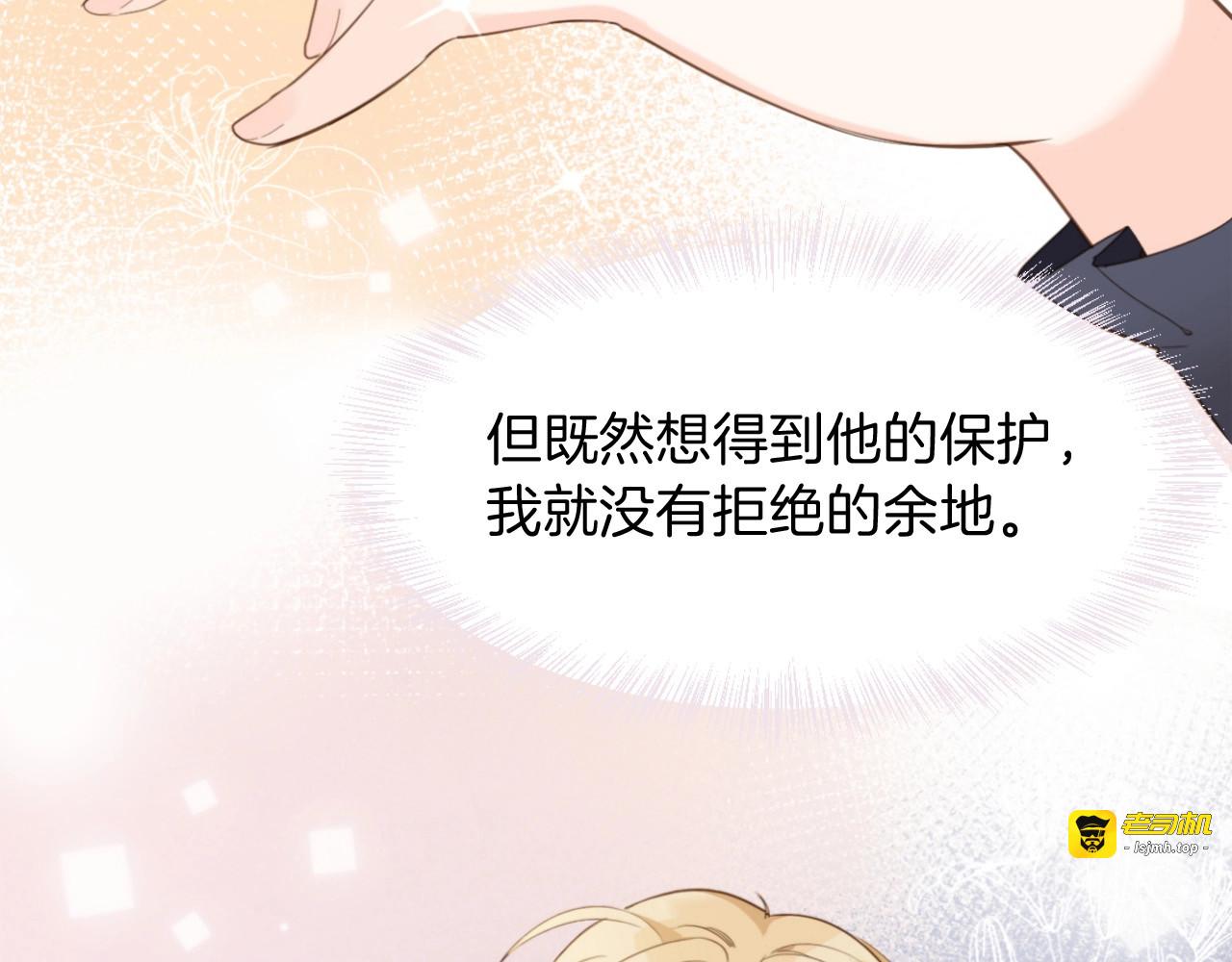 第9话 筹码 第 63 页